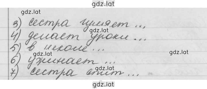 Решение задания № 304 — страница 2