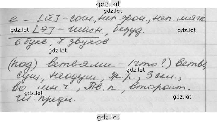 Решение задания № 312 — страница 3