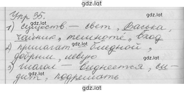 Решение задания № 35 — страница 1