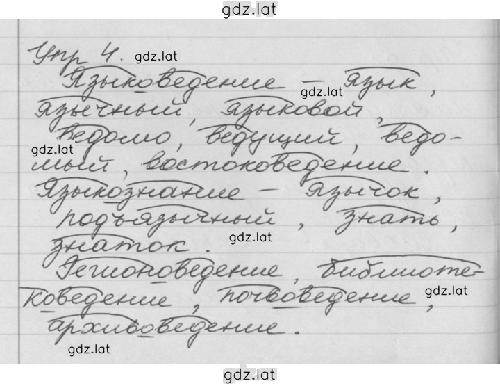 Решение задания № 4 — страница 1