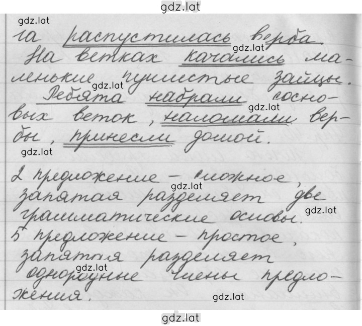 Решение задания № 41 — страница 2