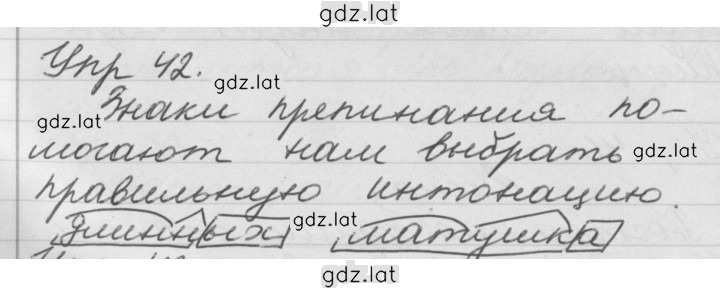 Решение задания № 42 — страница 1