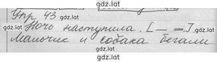 Решение задания № 43 — страница 1