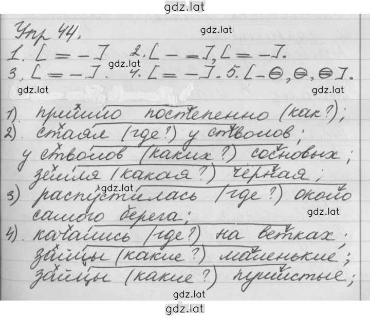 Решение задания № 44 — страница 1