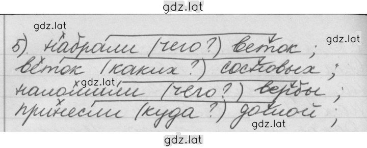 Решение задания № 44 — страница 2