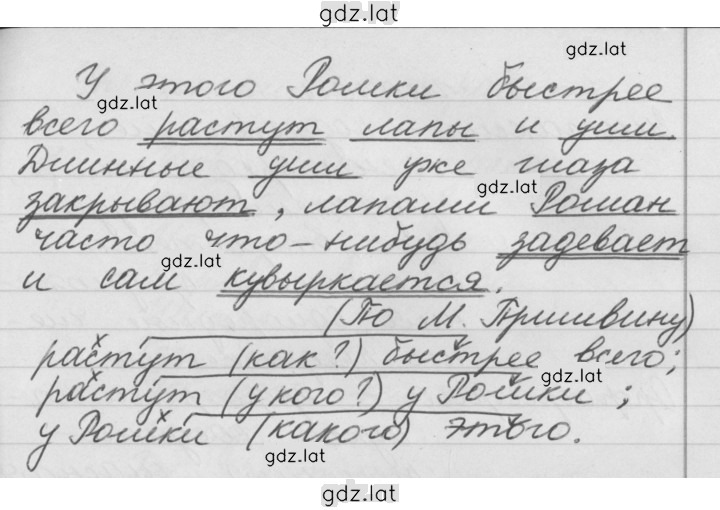 Решение задания № 46 — страница 2