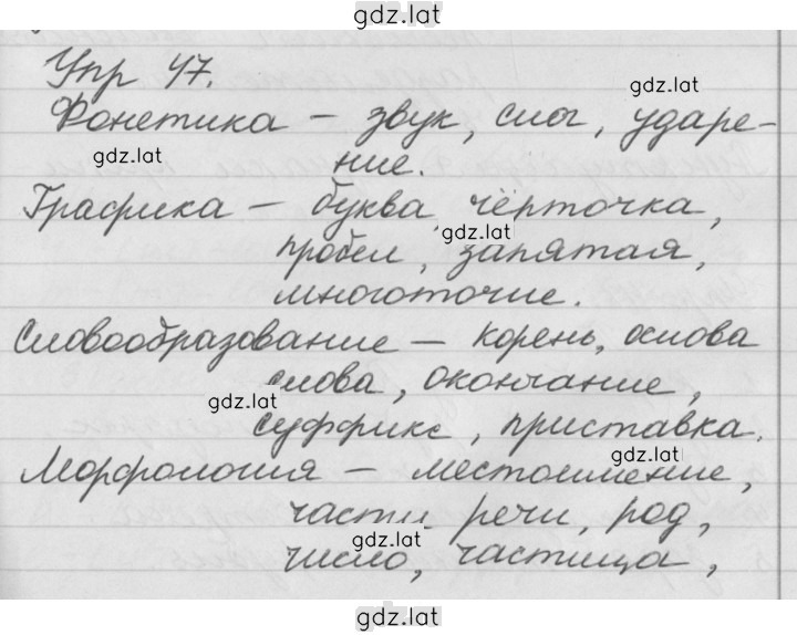 Решение задания № 47 — страница 1