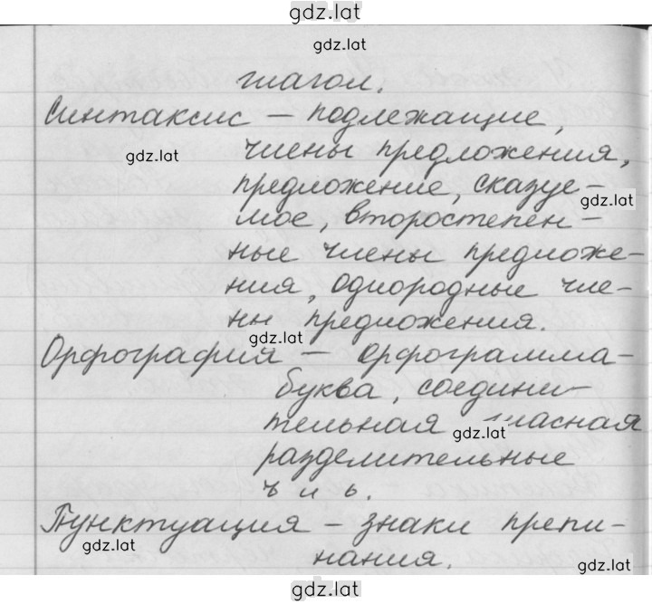 Решение задания № 47 — страница 2