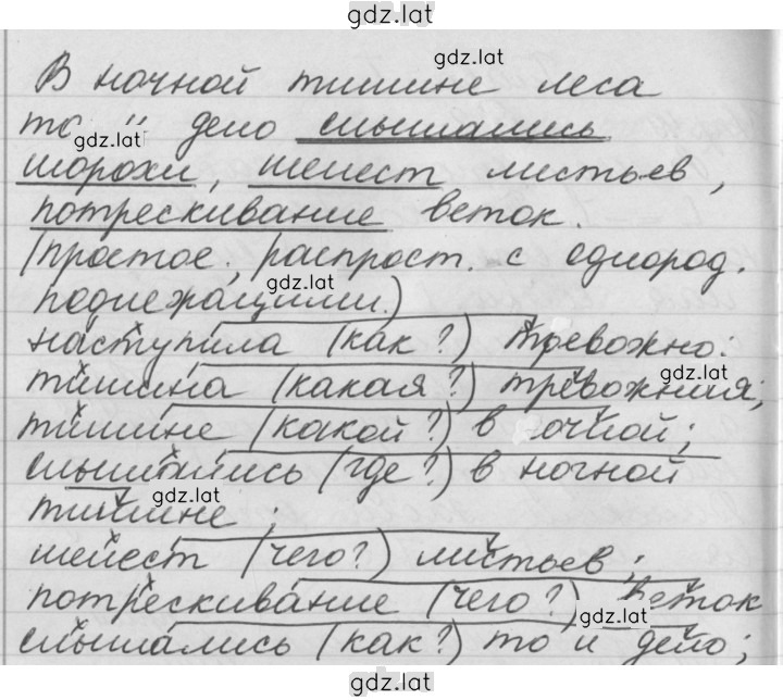 Решение задания № 50 — страница 2