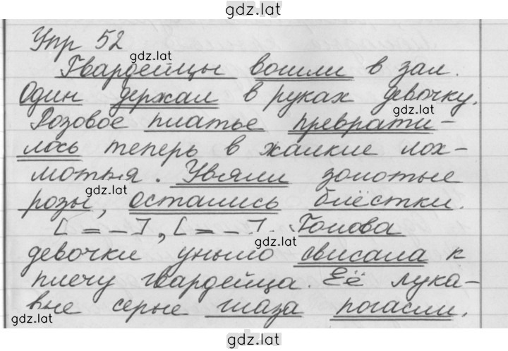 Решение задания № 52 — страница 1