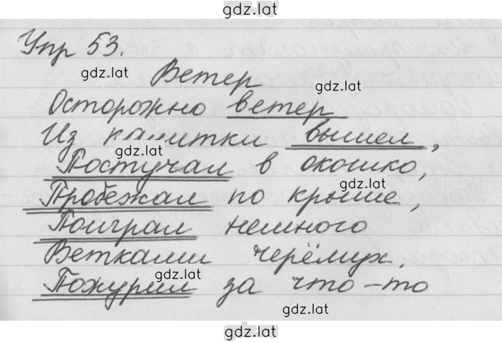 Решение задания № 53 — страница 1