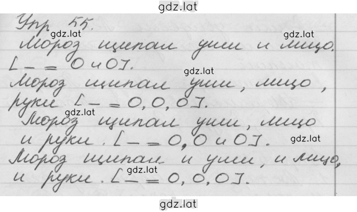 Решение задания № 55 — страница 1