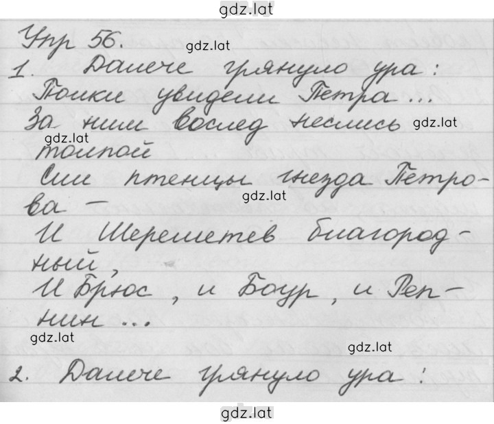 Решение задания № 56 — страница 1