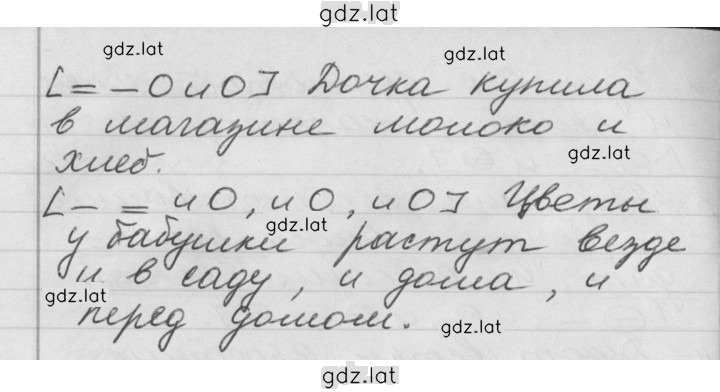 Решение задания № 59 — страница 2
