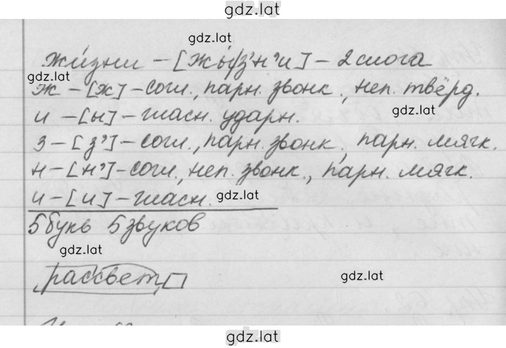 Решение задания № 62 — страница 2