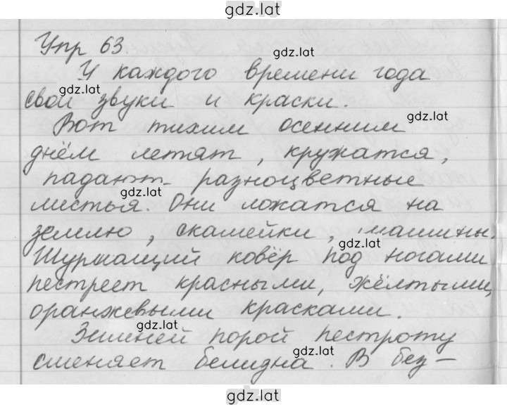 Решение задания № 63 — страница 1
