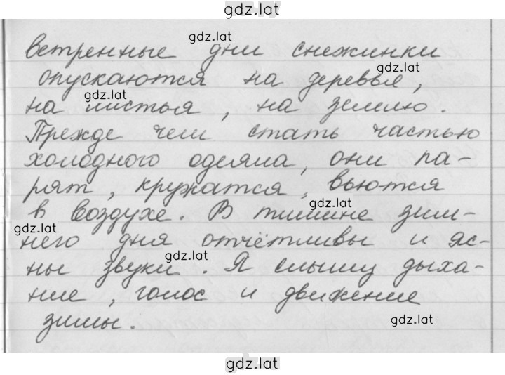 Решение задания № 63 — страница 2