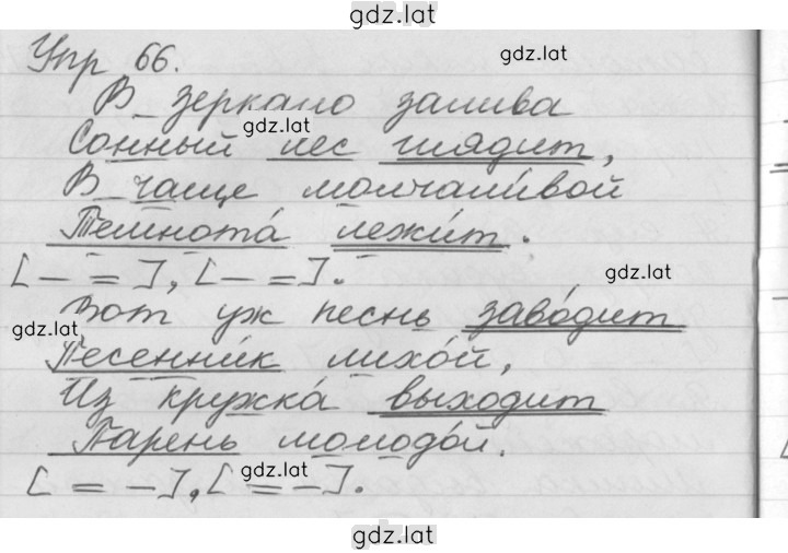 Решение задания № 66 — страница 1