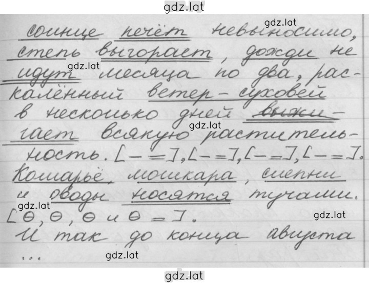Решение задания № 68 — страница 2