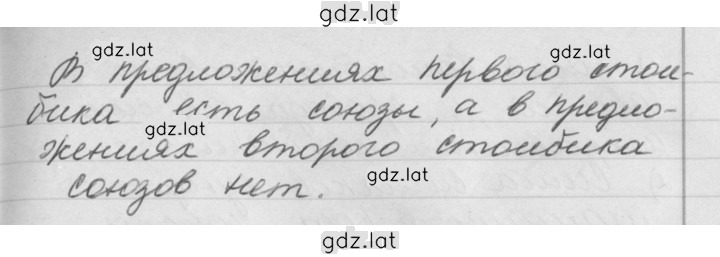 Решение задания № 72 — страница 2
