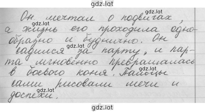 Решение задания № 80 — страница 2