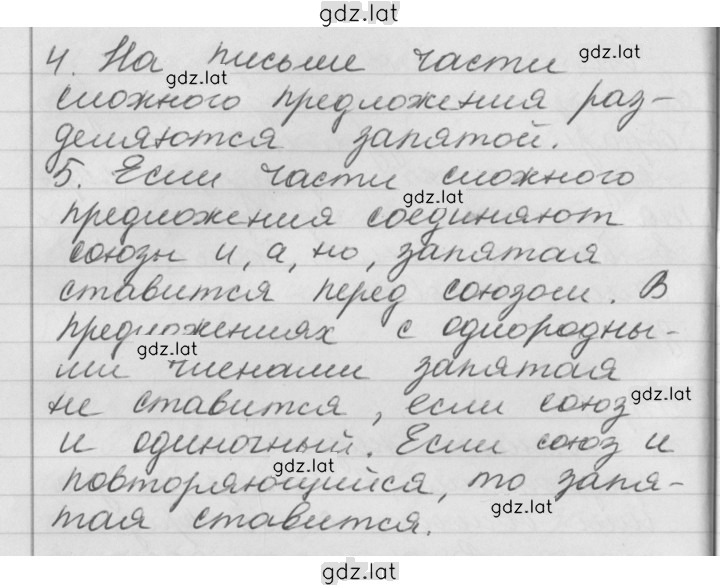 Решение задания № 81 — страница 2