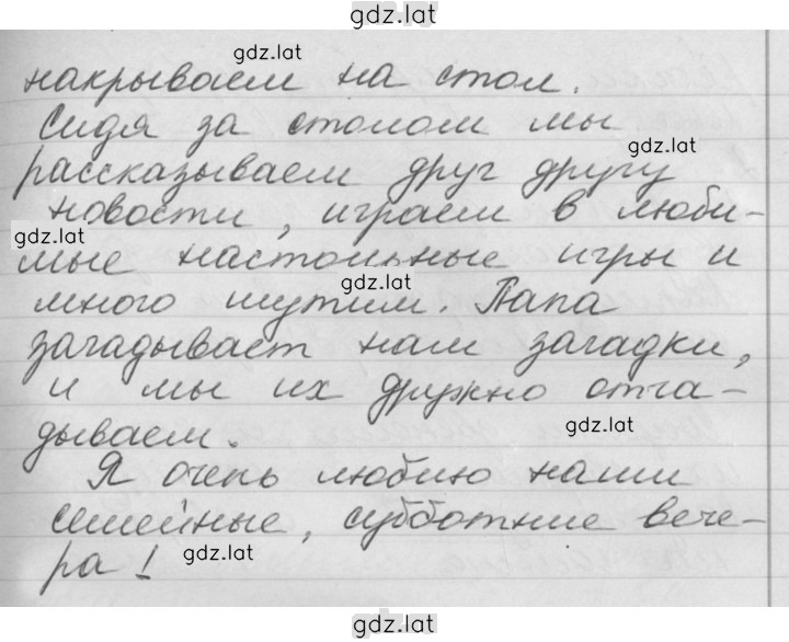 Решение задания № 82 — страница 2