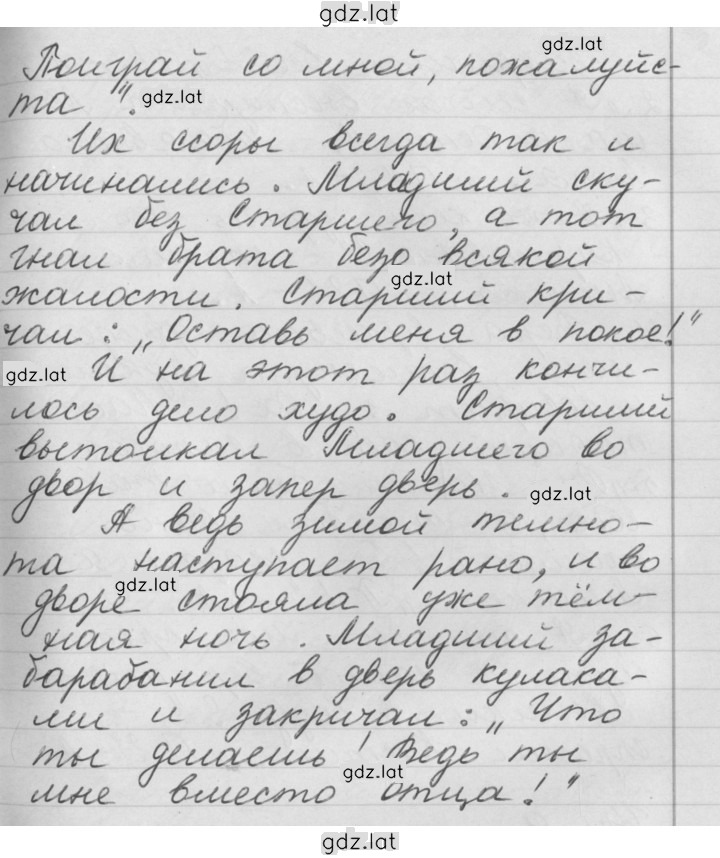 Решение задания № 89 — страница 2