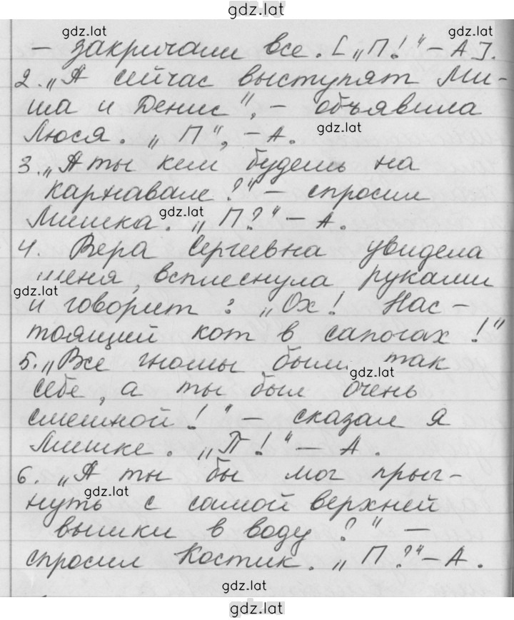 Решение задания № 90 — страница 2
