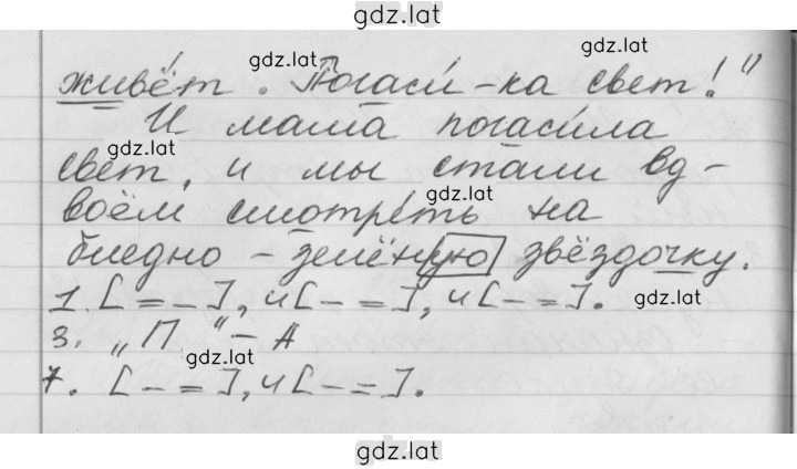 Решение задания № 92 — страница 2