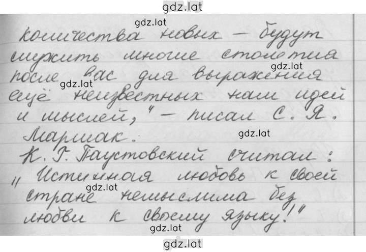 Решение задания № 96 — страница 2