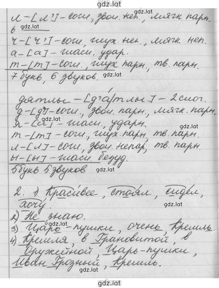 Решение задания № 44 — страница 2