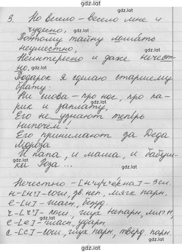 Решение задания № 44 — страница 3