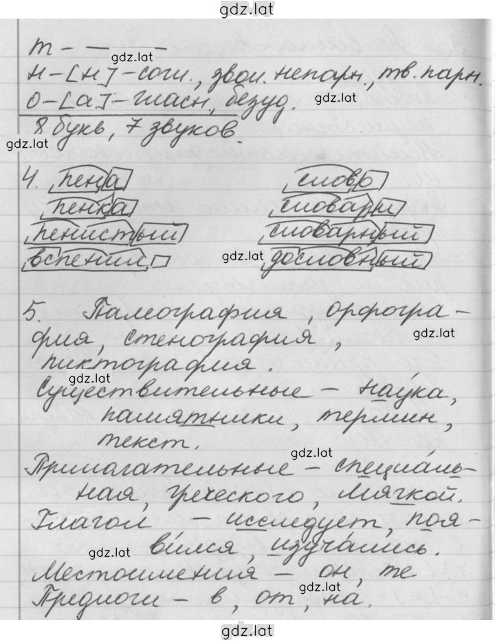 Решение задания № 44 — страница 4