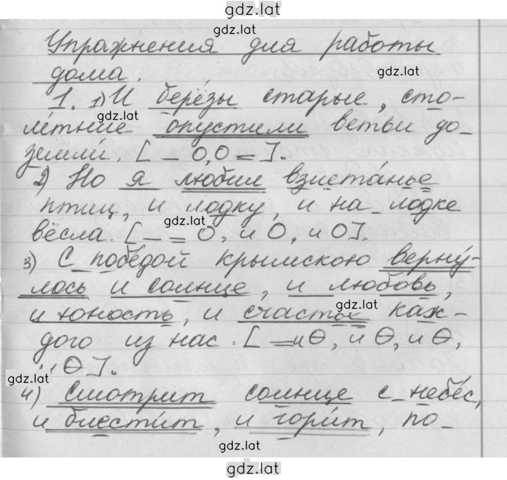 Решение задания № 61 — страница 1