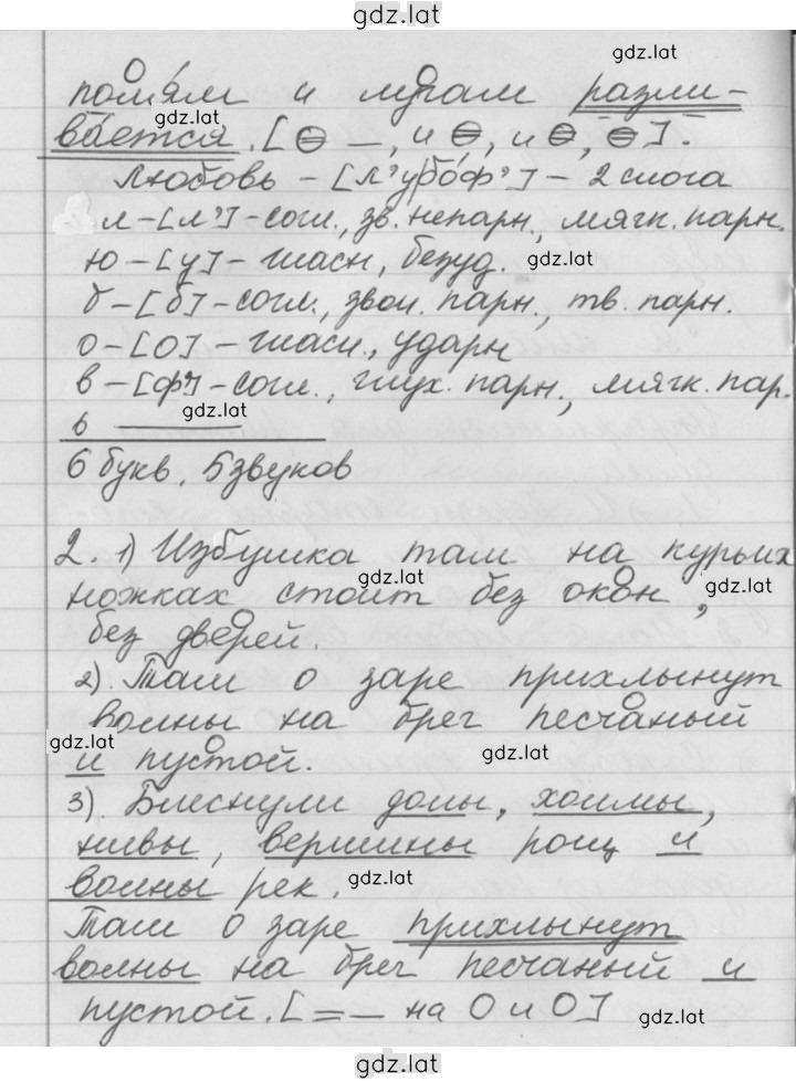 Решение задания № 61 — страница 2