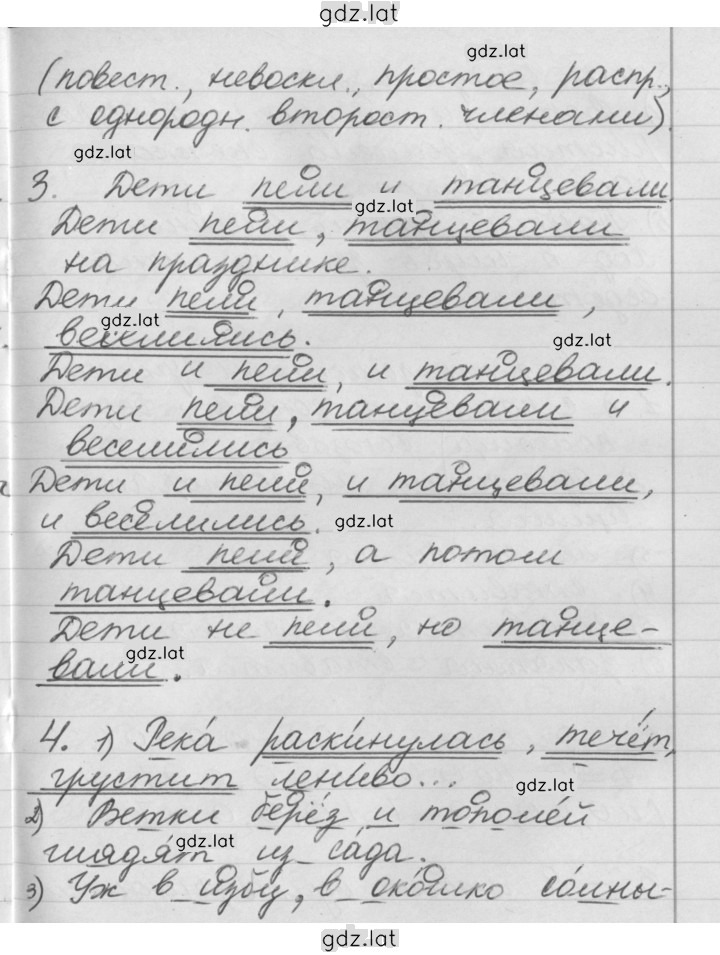 Решение задания № 61 — страница 3