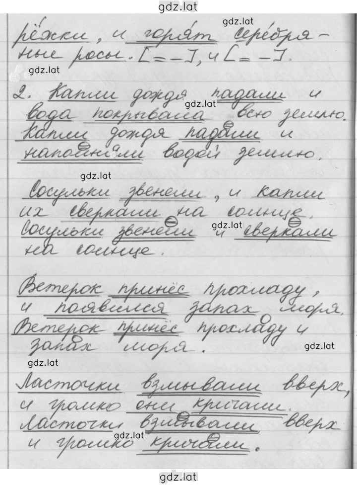 Решение задания № 78 — страница 2