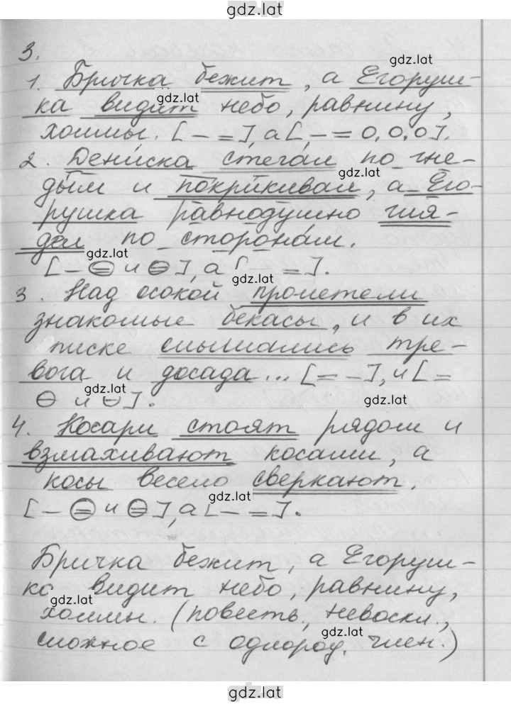 Решение задания № 78 — страница 3