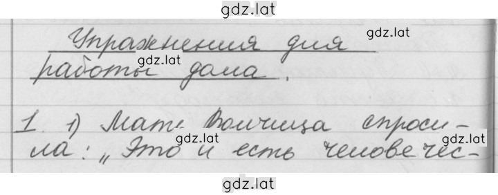 Решение задания № 95 — страница 1