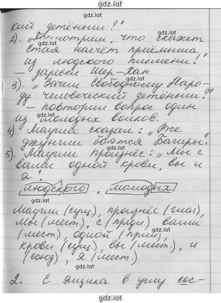 Решение задания № 95 — страница 2