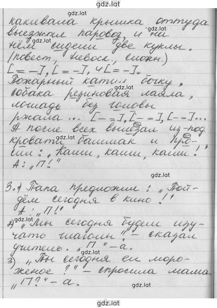 Решение задания № 95 — страница 3