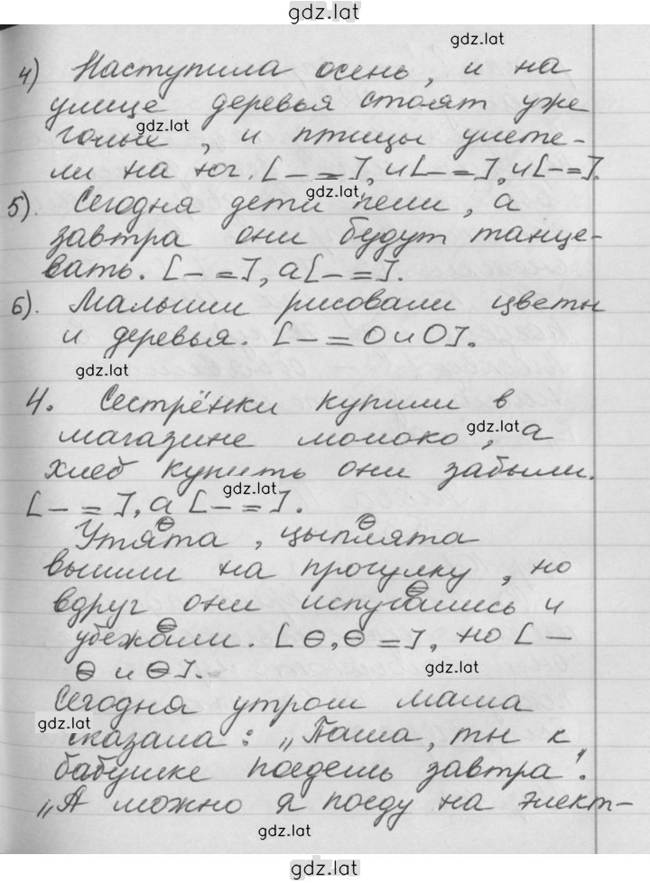 Решение задания № 95 — страница 4