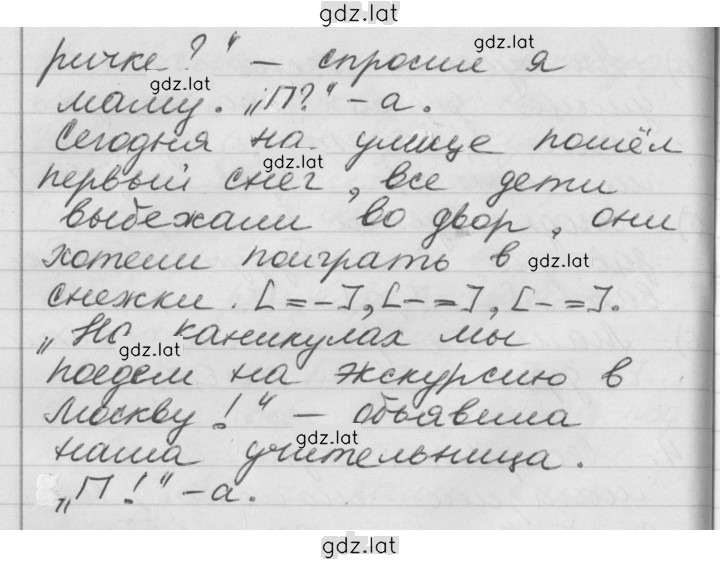Решение задания № 95 — страница 5