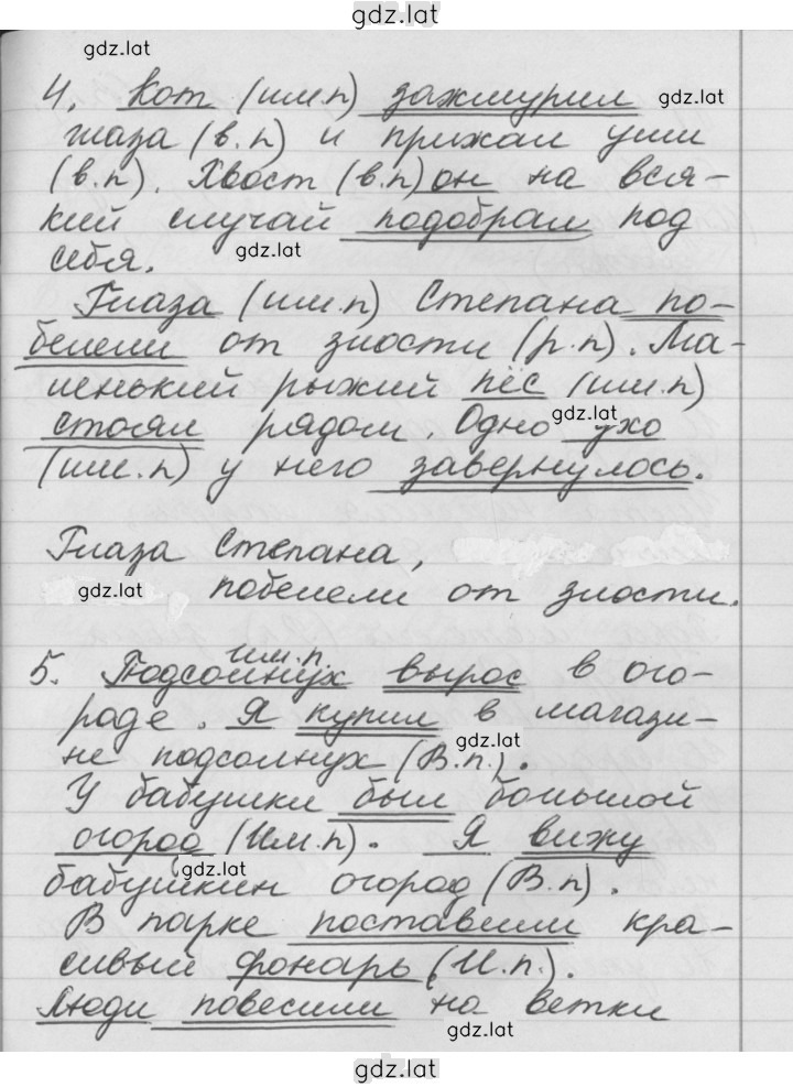 Решение задания № 134 — страница 4