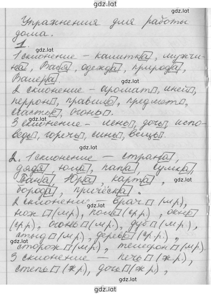 Решение задания № 12 — страница 1