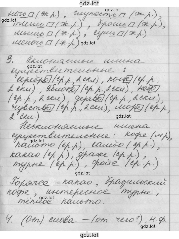 Решение задания № 12 — страница 2