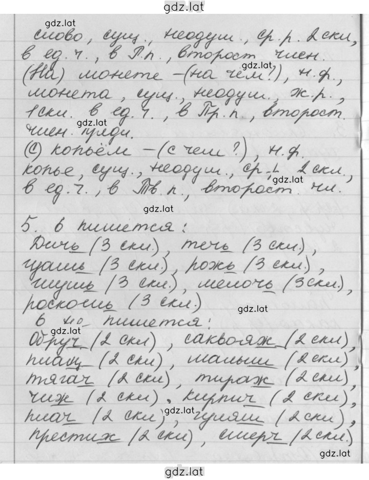 Решение задания № 12 — страница 3