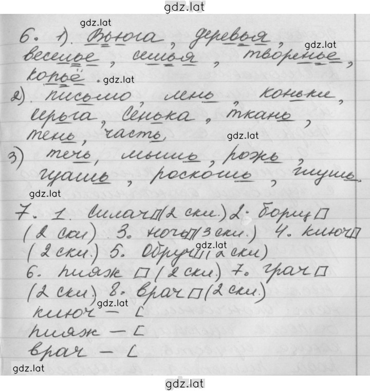 Решение задания № 12 — страница 4