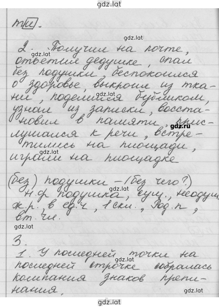 Решение задания № 28 — страница 2